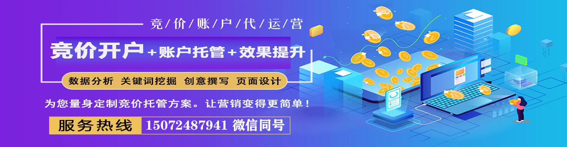 阜宁竞价开户