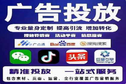 百度竞价广告账户托管的最佳实践与案例分享